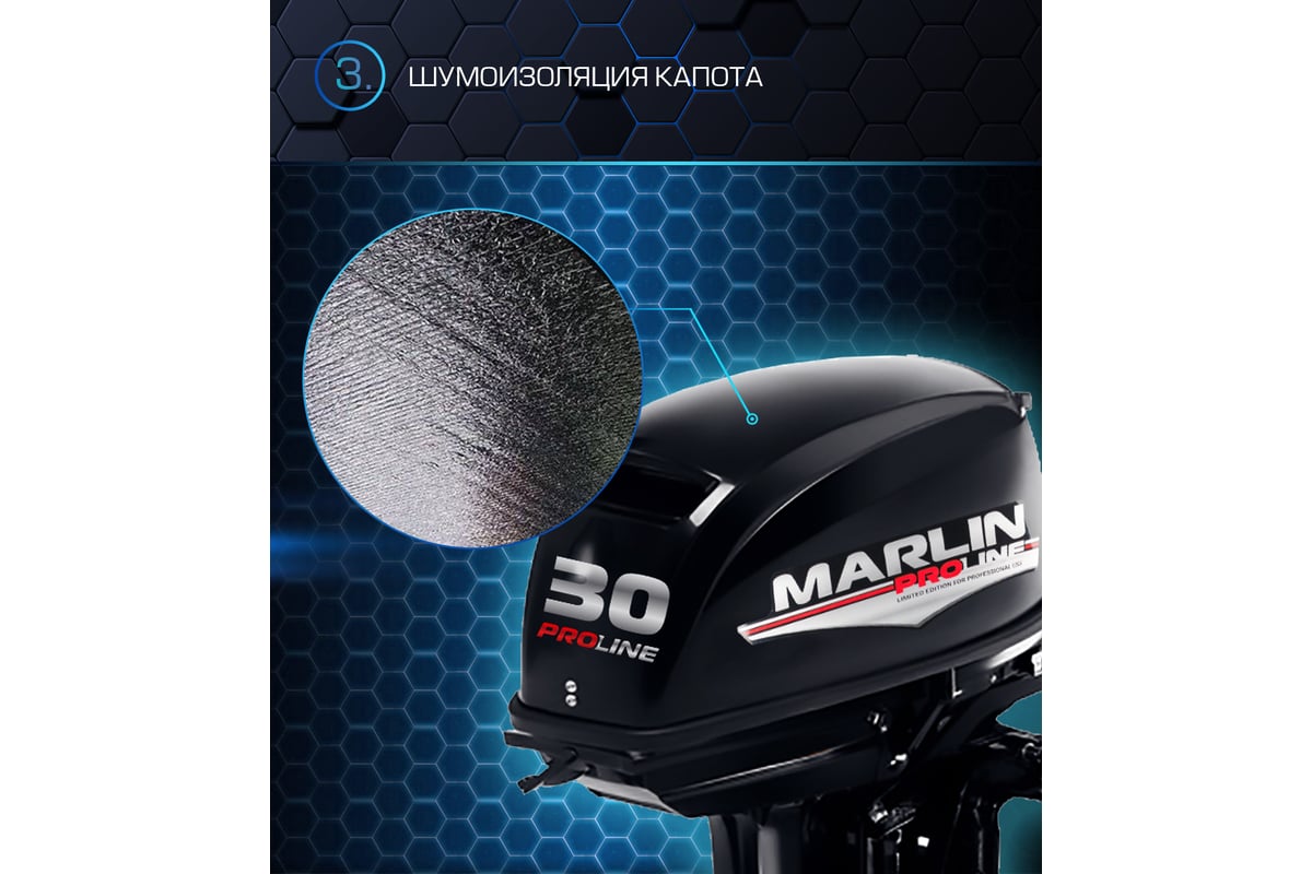 Лодочный мотор MARLIN под водомётную насадку MP 30 AWR Proline — изображение 3