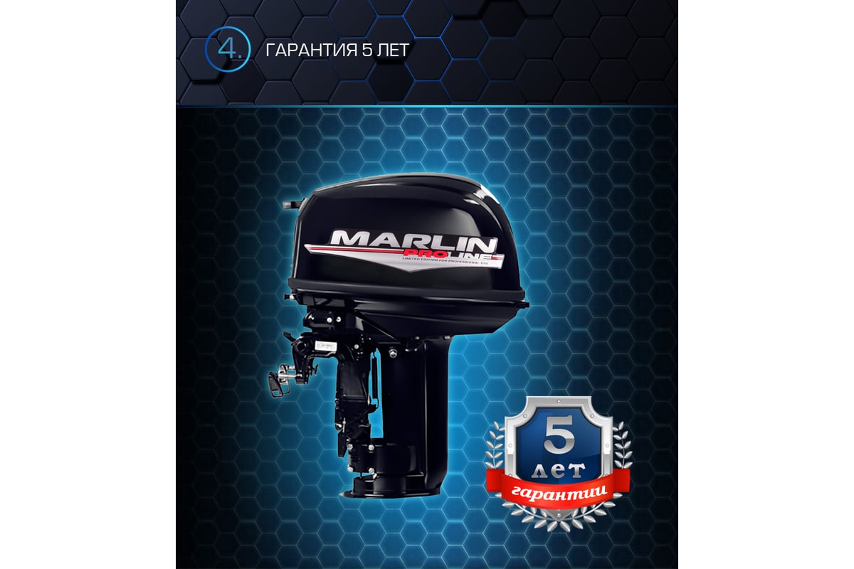 Лодочный мотор MARLIN под водомётную насадку MP 30 AWR Proline — изображение 4